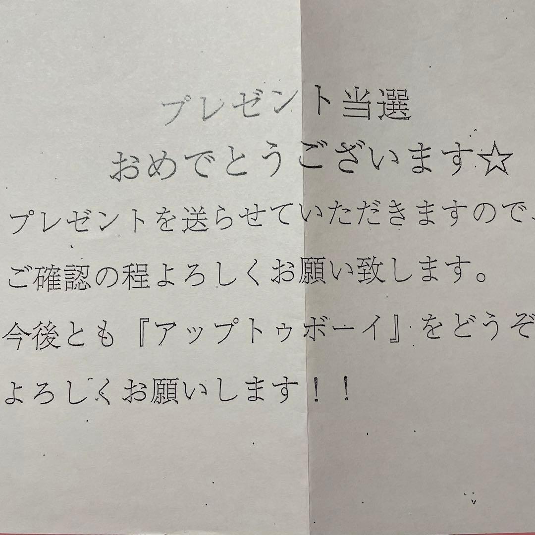 齋藤飛鳥 直筆サイン入りチェキ 乃木坂46 アップトゥーボーイ UTB