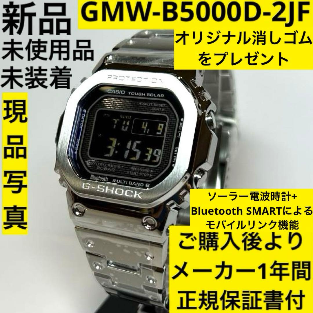 カシオ CASIO G-SHOCK 国内正規品 GMW-B5000D-2JF - メルカリ