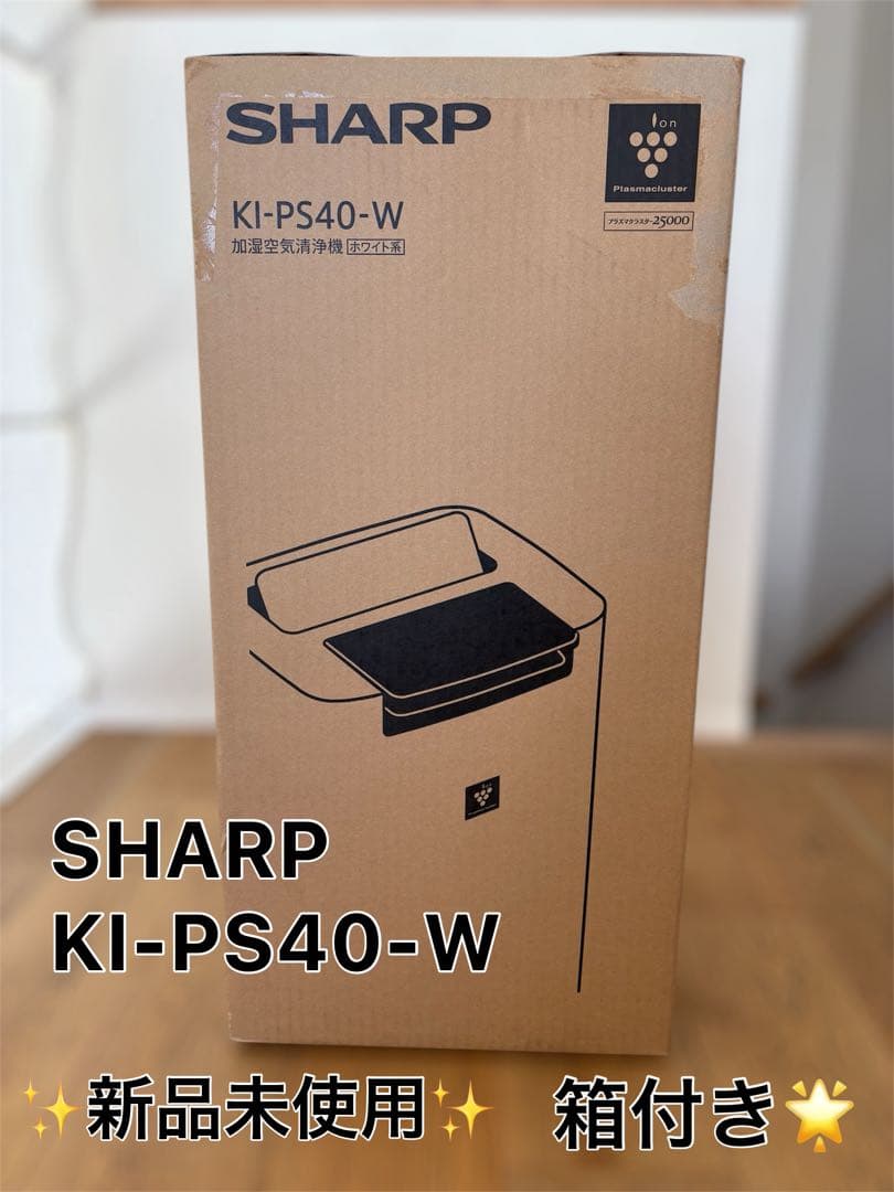 【新品未使用】SHARP KI-PS40-W 空気清浄機 箱付き 楽天市場】シャープ SHARP 加湿空気清浄機 ホワイト KI-PS40-W | 価格