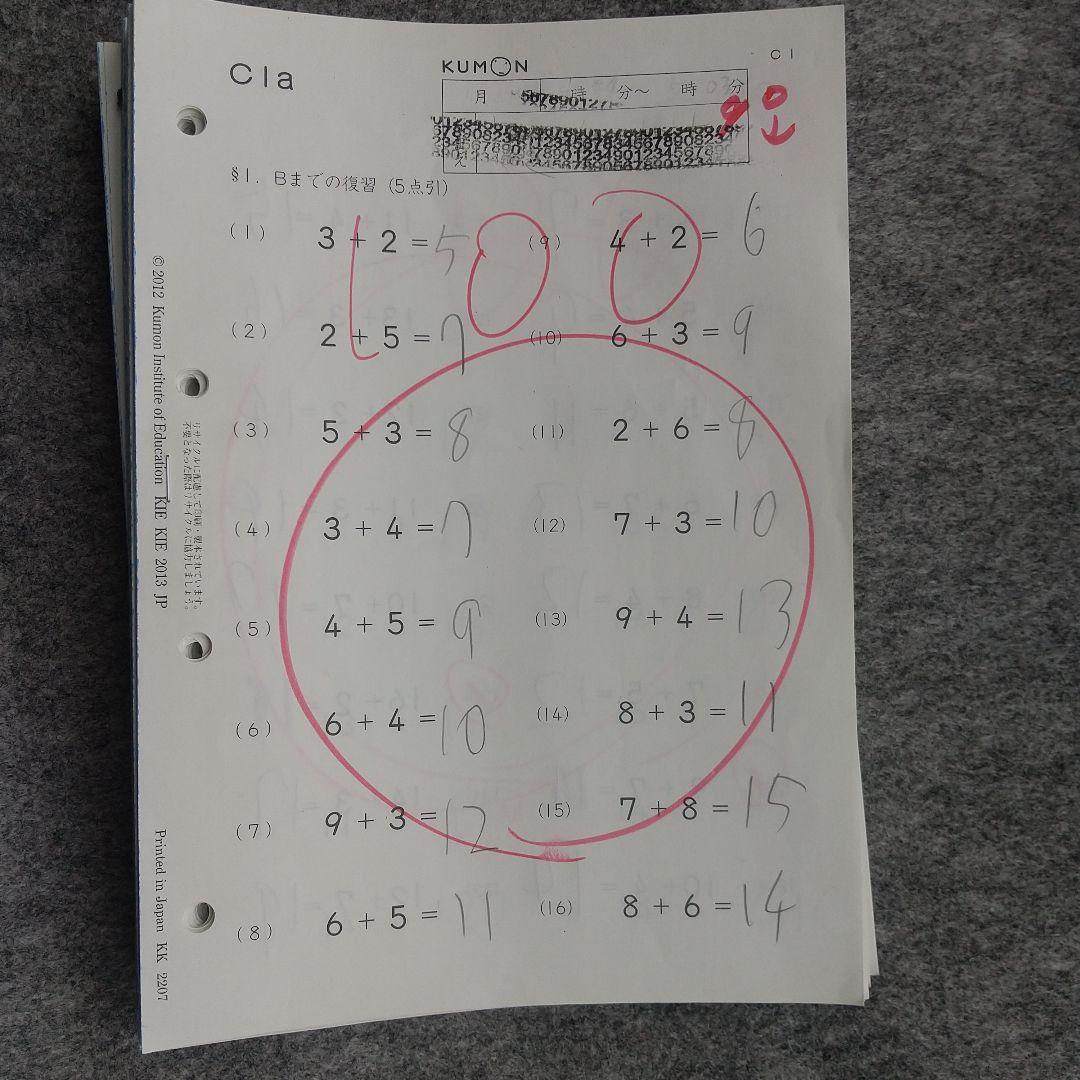 公文算数C教材採点済みプリント - メルカリ