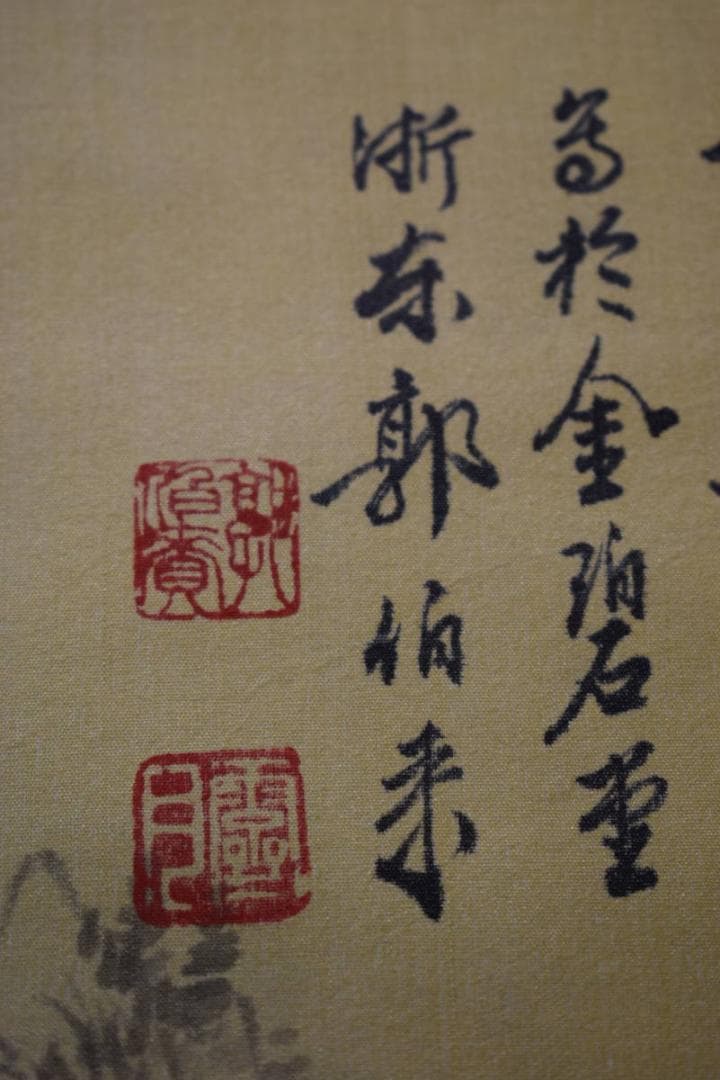 不詳/作者不詳/山水画賛/大幅/布袋屋掛軸HF-940 - メルカリ