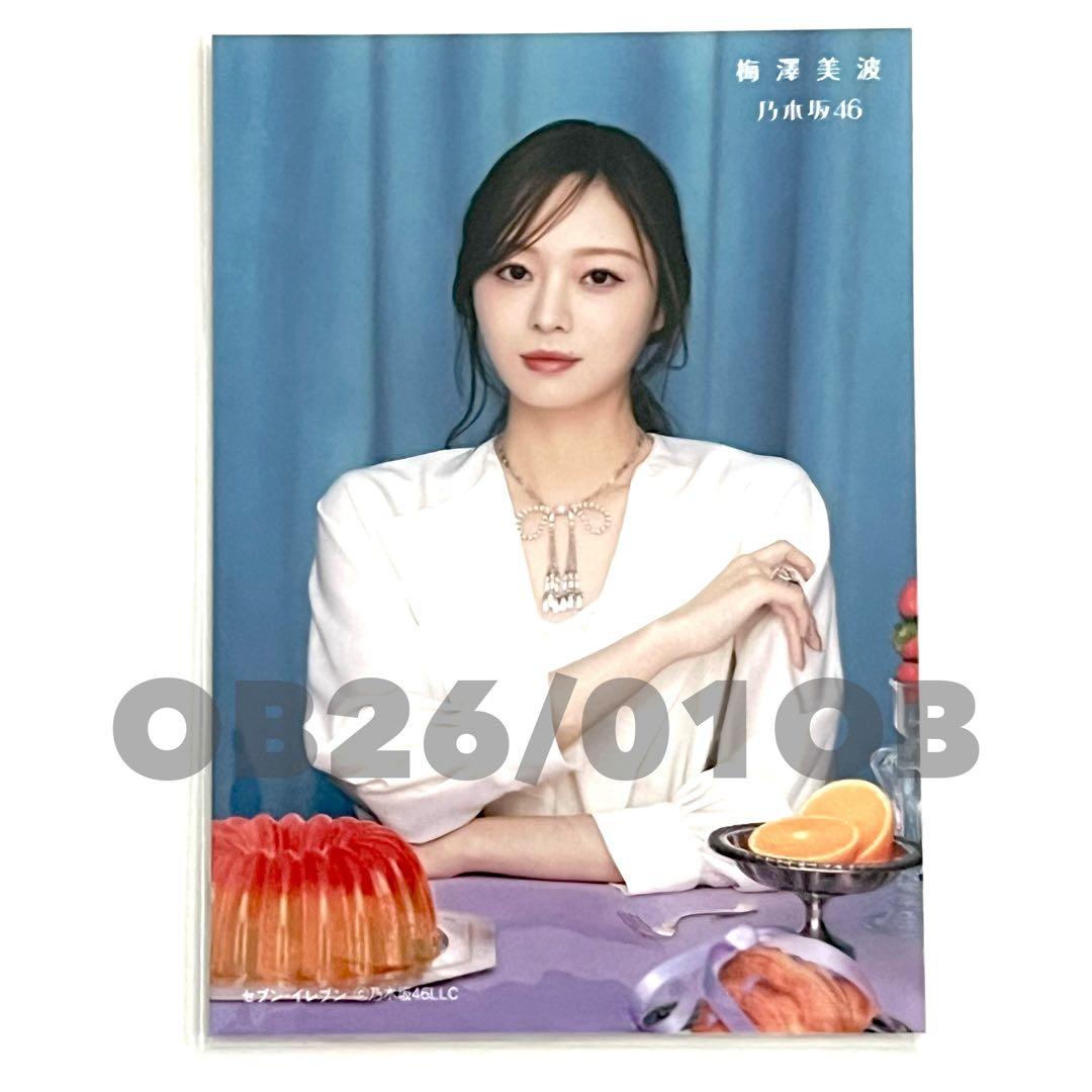 乃木坂46 my respect アルバム 生写真 特典 梅澤美波 - メルカリ