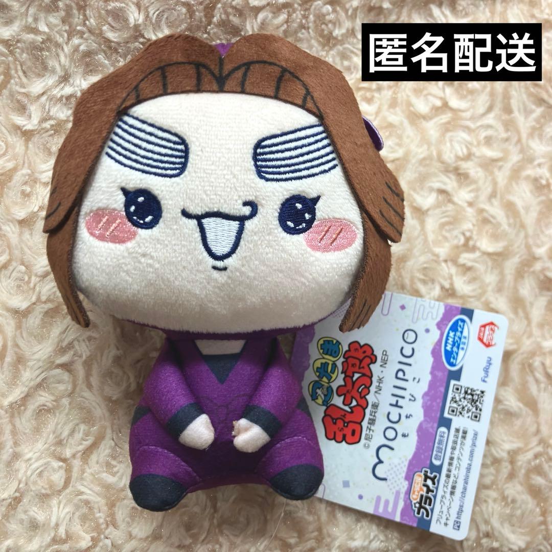 平滝夜叉丸 忍たま乱太郎 もちぴこ ぬいぐるみ マスコット 忍たま 平