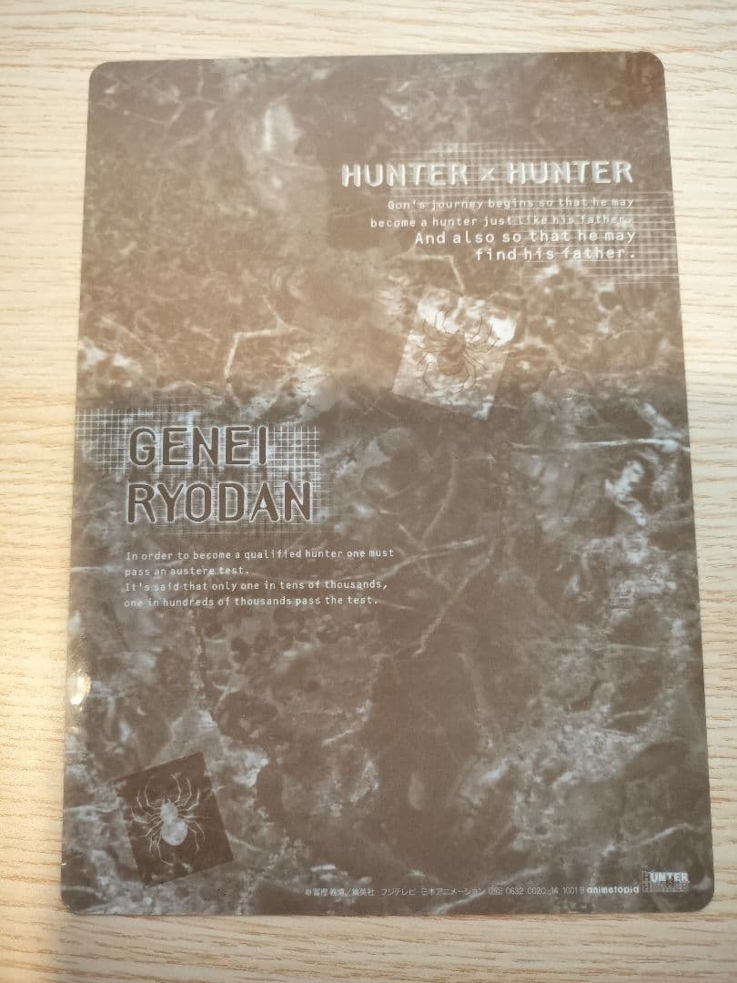 ハンターハンター 幻影旅団 下敷き - メルカリ