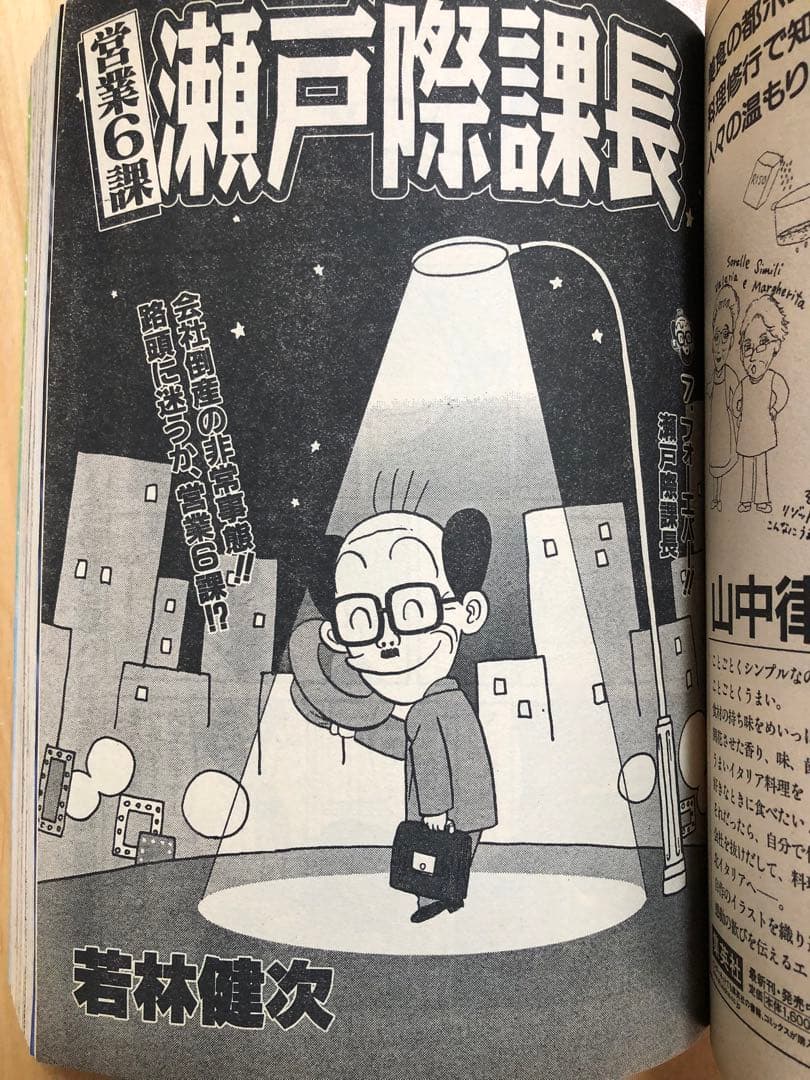 【COMIC TENCHU】月刊コミック特盛増刊　天誅　2002年　vol.8