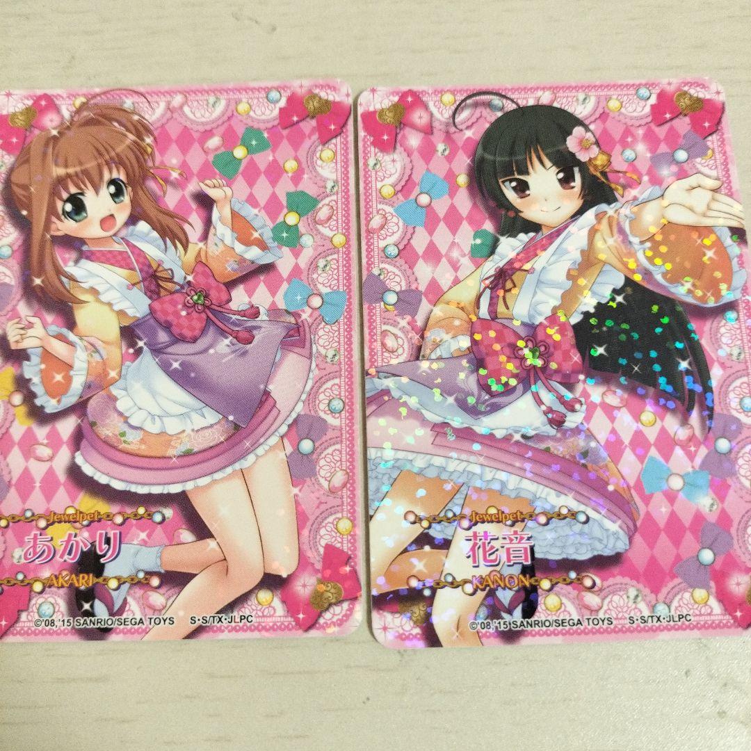 ジュエルペットまほうのエプロン - メルカリ