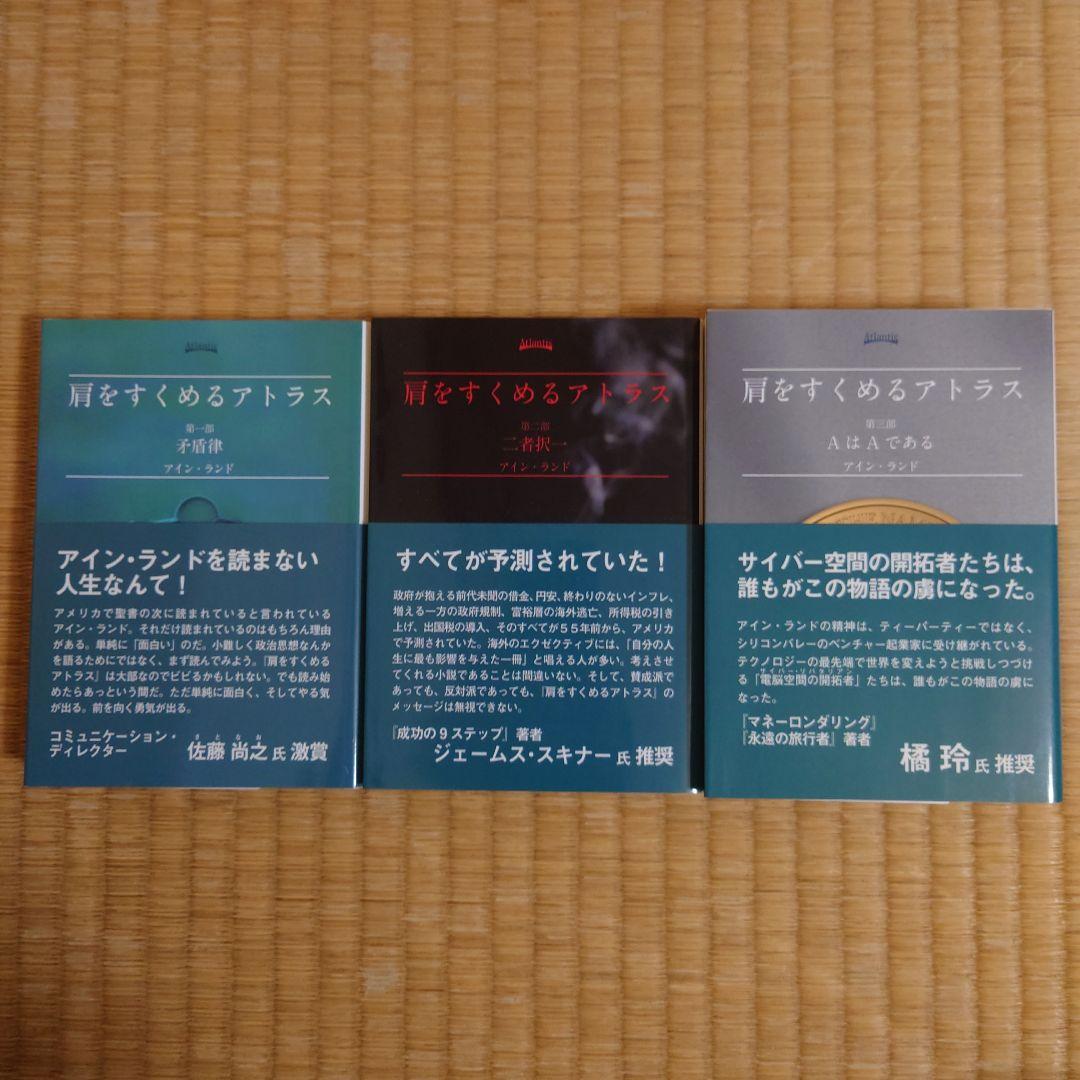 肩をすくめるアトラス 全3巻セットす 肩をすくめるアトラス (全3巻) Kindle版