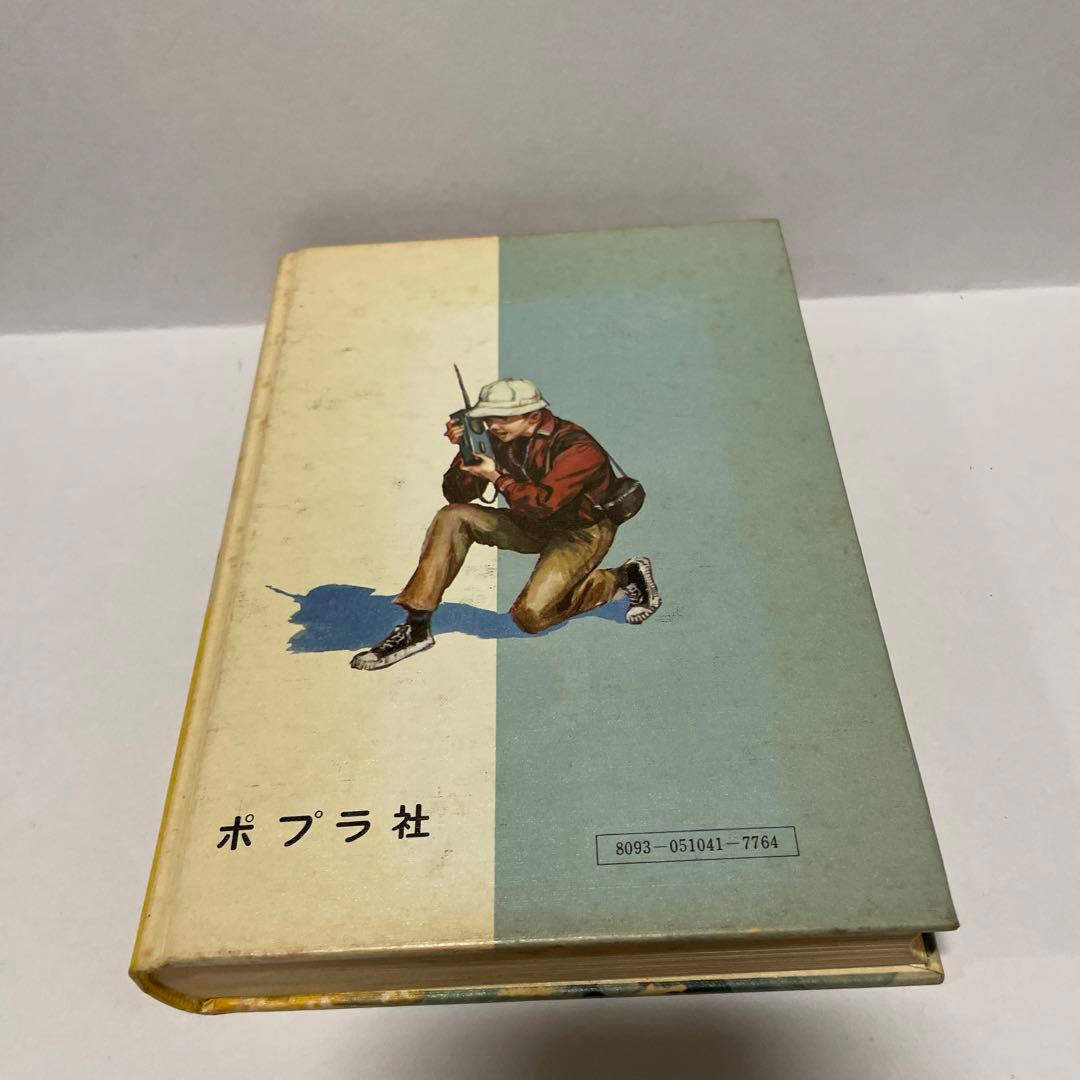 初版 一寸法師 江戸川乱歩 少年探偵シリーズ ポプラ社 - メルカリ