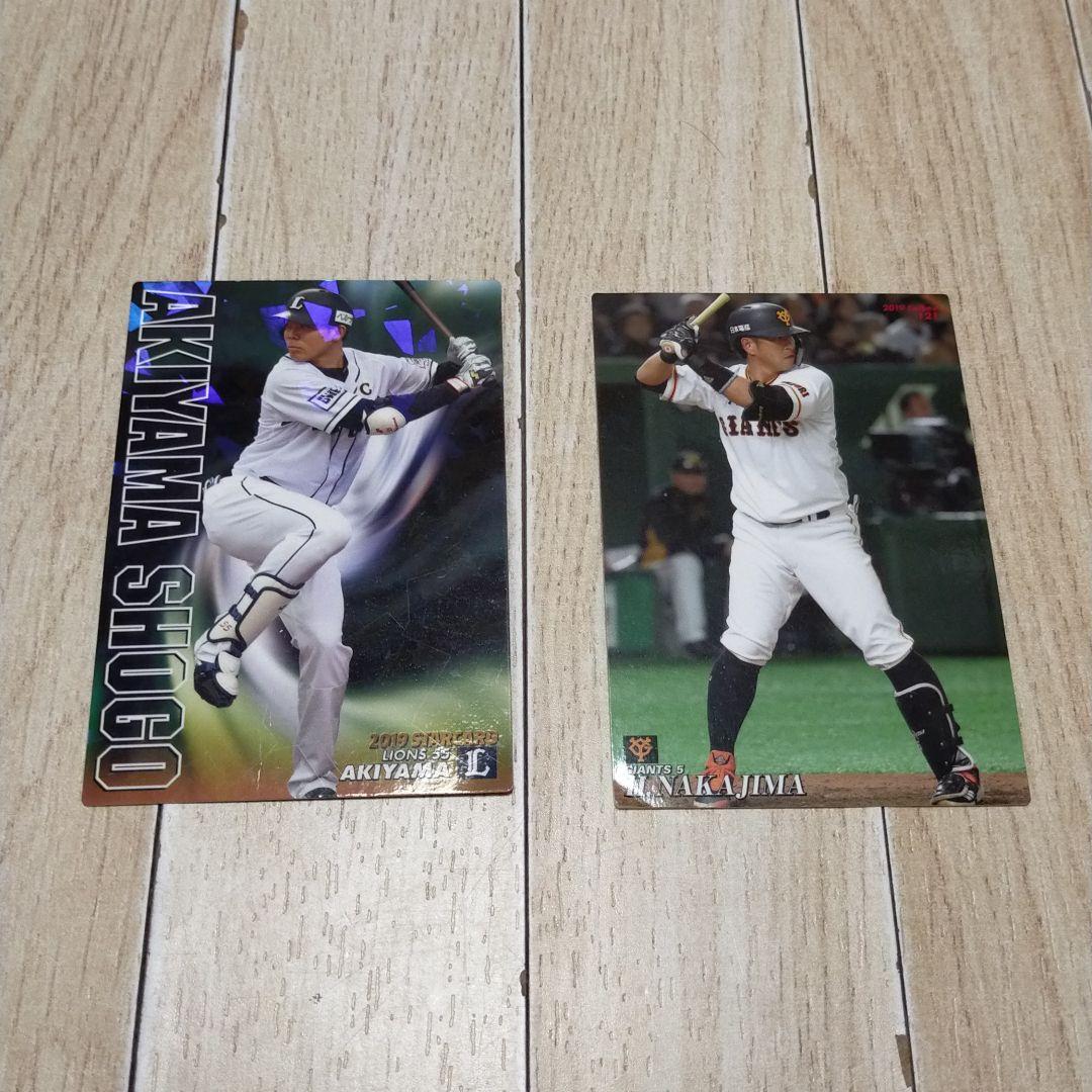 プロ野球 カード 秋山翔吾 中島宏之 2026年最新】プロ野球チップス 秋山翔吾の人気アイテム - メルカリ