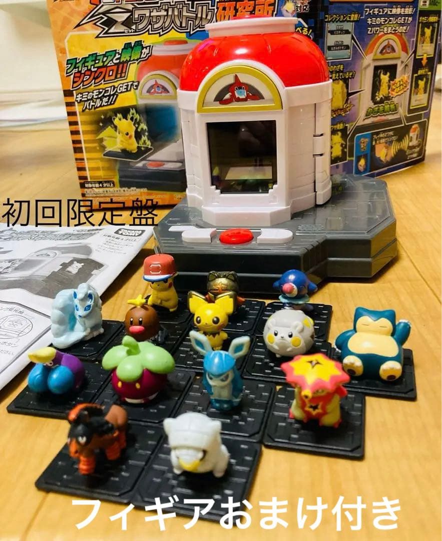 初回限定盤 ポケモン モンコレGET Zワザバトル研究所 タカラトミー