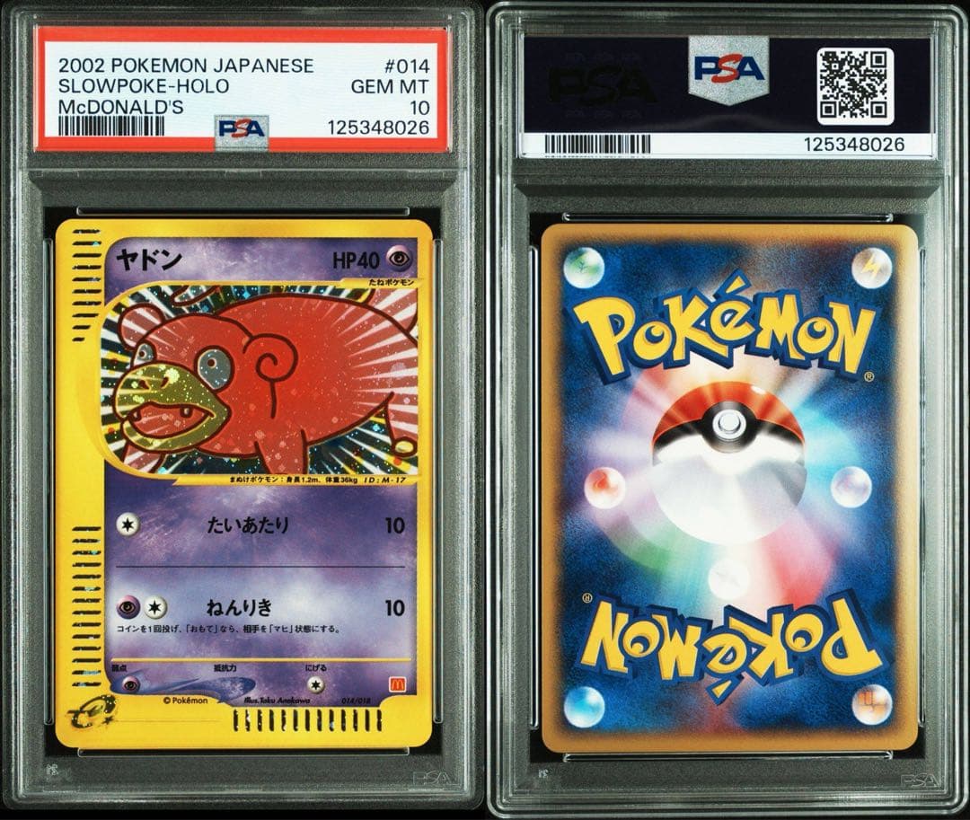 ポケモンカードe ヤドン　マクドナルド　PSA10 プロモ PSA10】ヤドン キラ マクドナルドオリジナル ミニマムパック カードe