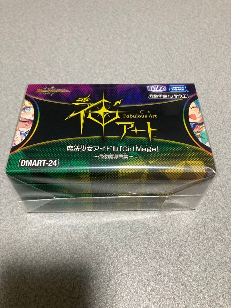 デュエル・マスターズ　神アート　コンプリートセット　魔法少女アイドル デュエマ 神アート 魔法少女アイドル コンプリートセット 魔導具