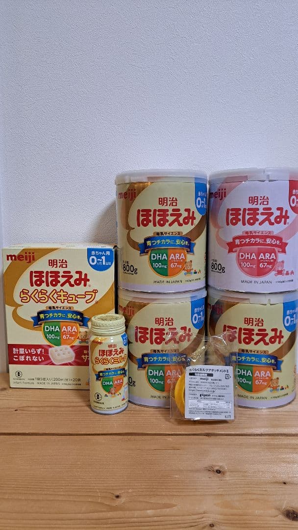 明治 ほほえみ 粉ミルクまとめ売り netbaby_4902705012745
