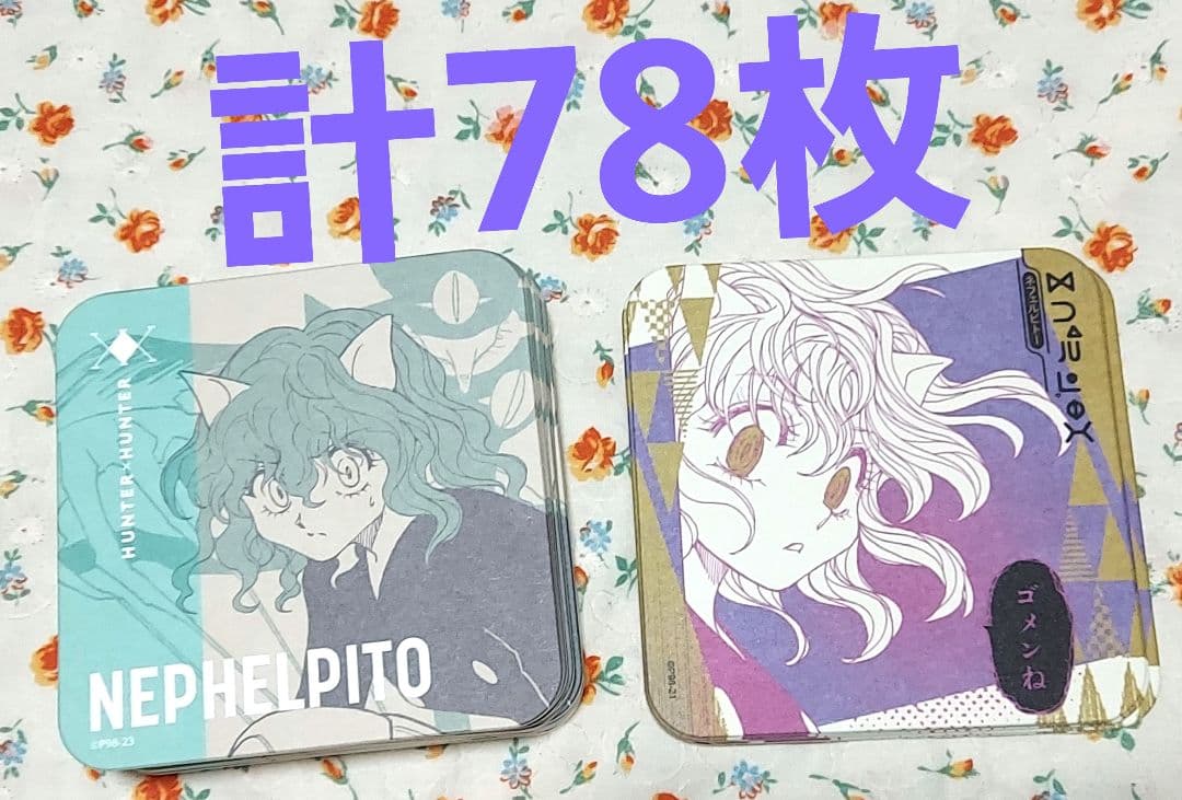 ハンターハンター アートコースター ピトー ネフェルピトー 冨樫義博