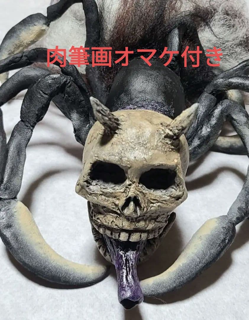 一点物 妖怪 牛鬼 死骸 南予牛鬼の子 怪奇標本 ミイラ UMA - メルカリ