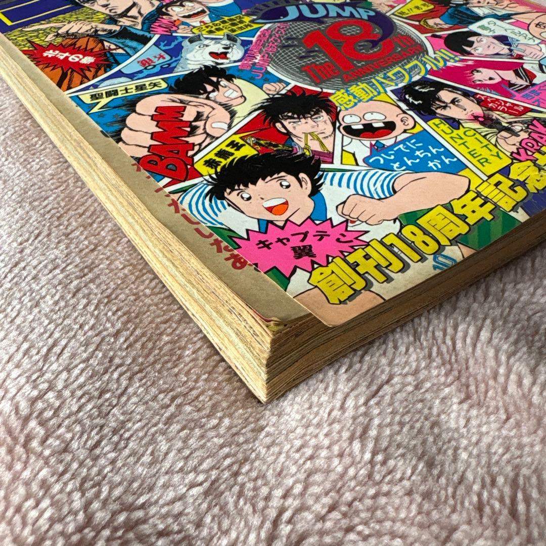 週刊少年ジャンプ 1986年7月14日号 31号 創刊18周年記念 - メルカリ