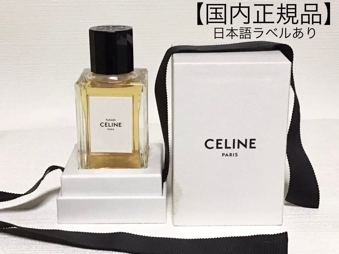 ⭐️国内正規品⭐️ セリーヌ パラード 香水 100ml PARADE 本物 - メルカリ