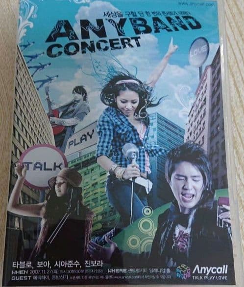 《539》ジュンス&BoA&TABLO「ANYBAND」CONCERT DVD