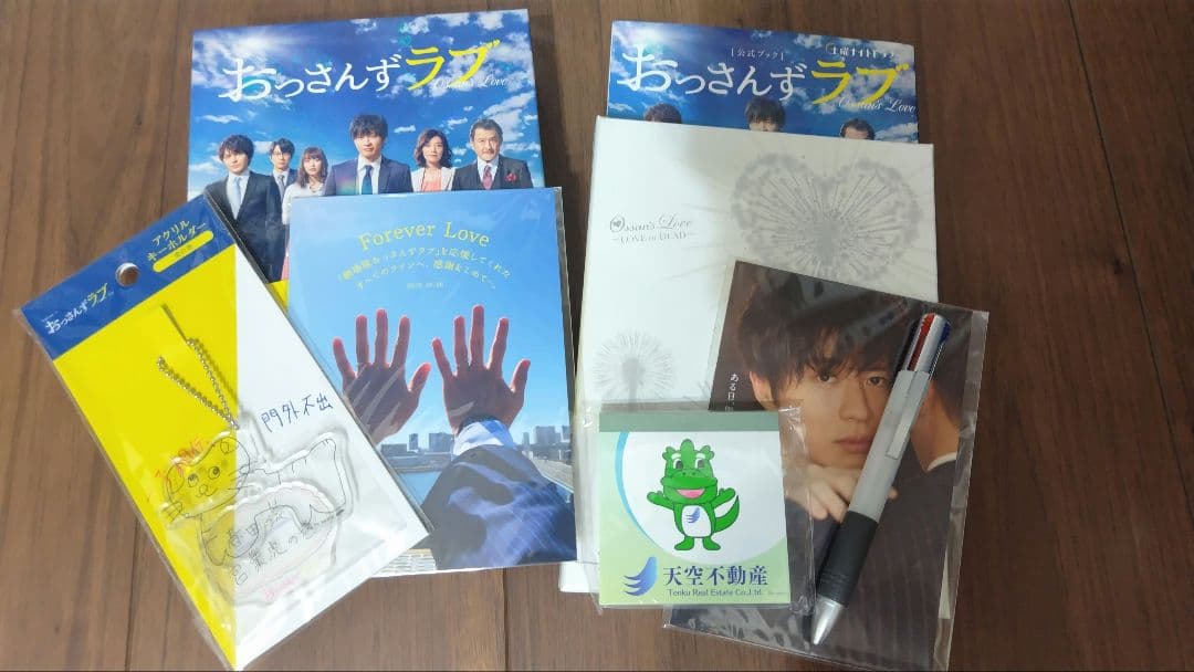 おっさんずラブ DVD + 特典グッズセット Amazon.co.jp: おっさんずラブ DVD-BOX : 田中 圭, 林 遣都, 内田理央