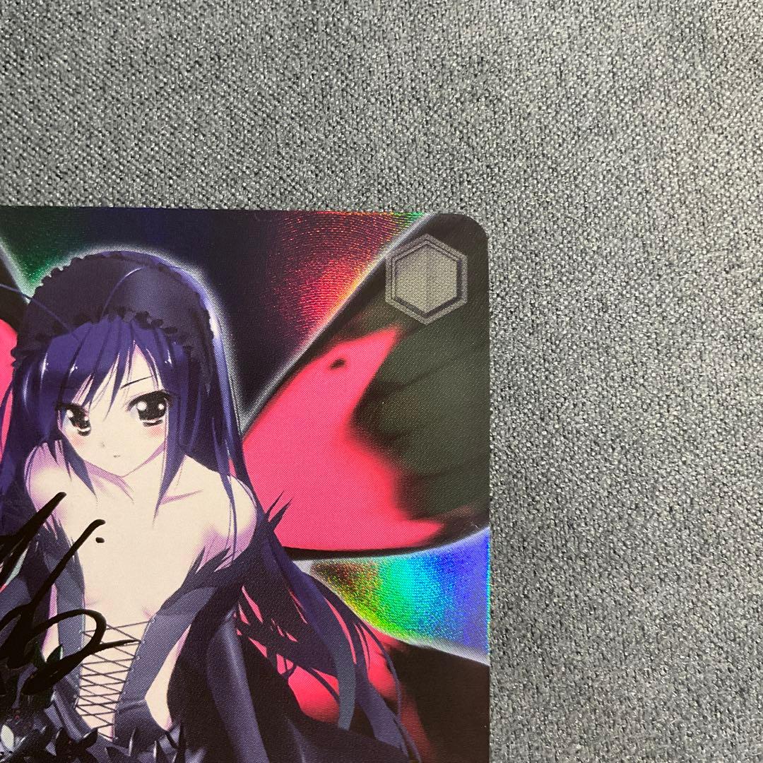 WS ヴァイス 電撃文庫 ネガネビュラス 黒雪姫 SP サイン - メルカリ