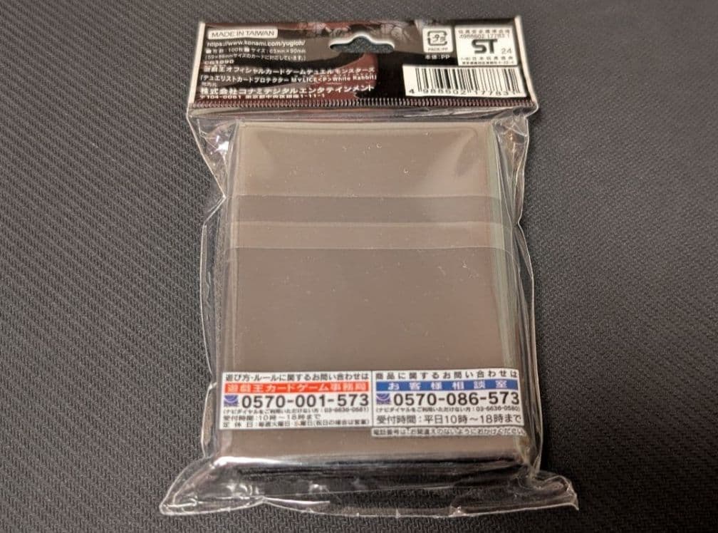 遊戯王 MALICE〈P〉White Rabbit スリーブ 100枚入り - メルカリ