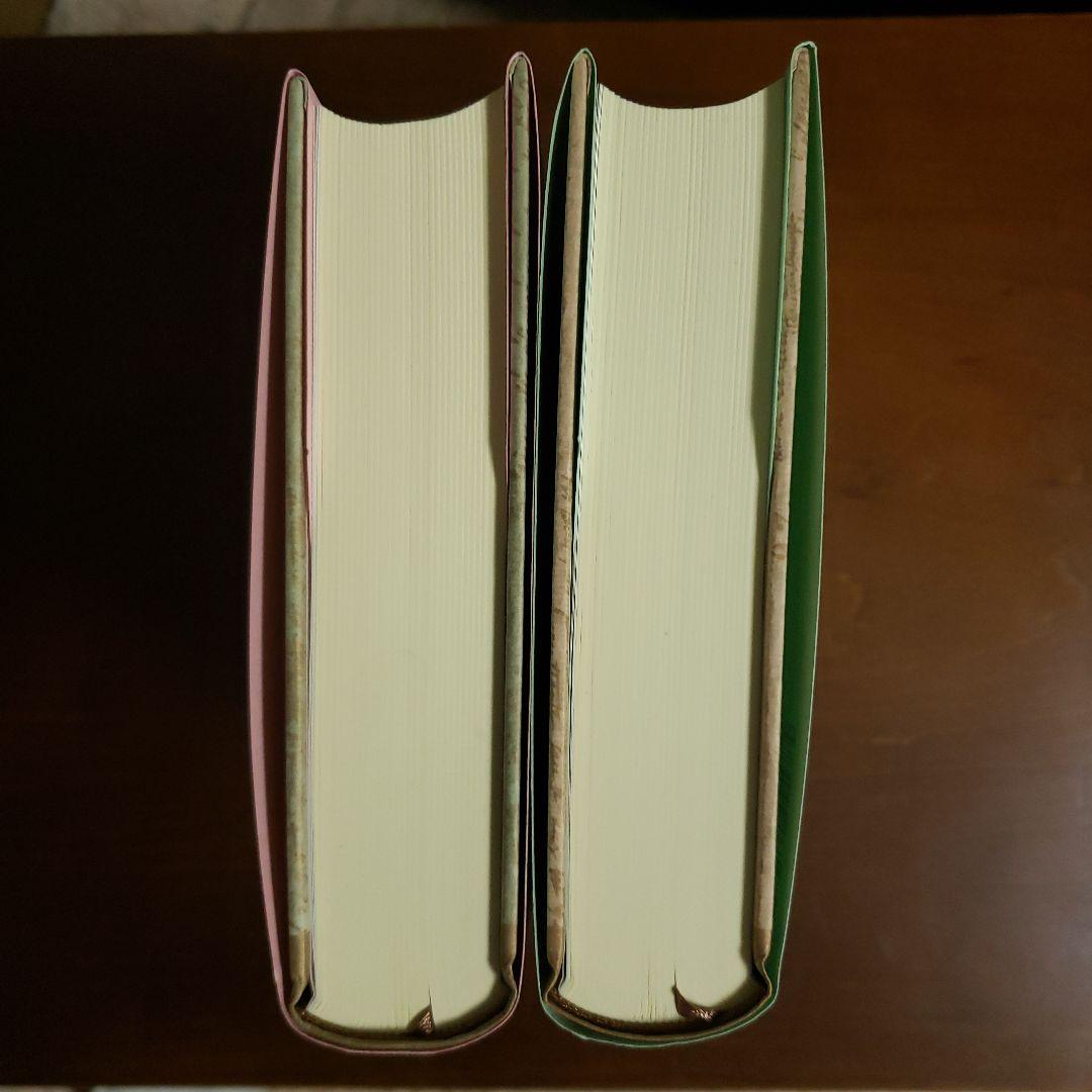 白水社　新エロイーズ(上下)