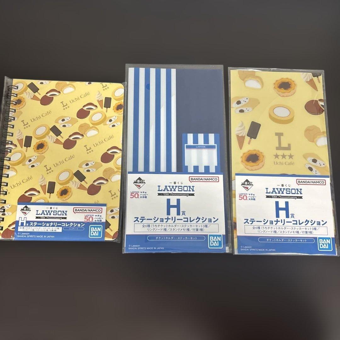 ローソン 一番くじ ラストワン ぬいぐるみ グラス プレート