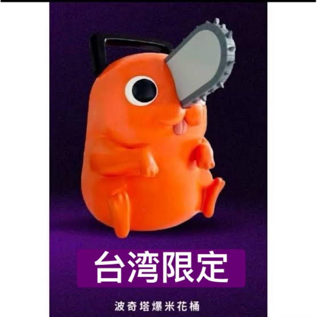 チェンソーマン ポチタ ポップコーンバケツ 台湾 海外限定 レゼ編