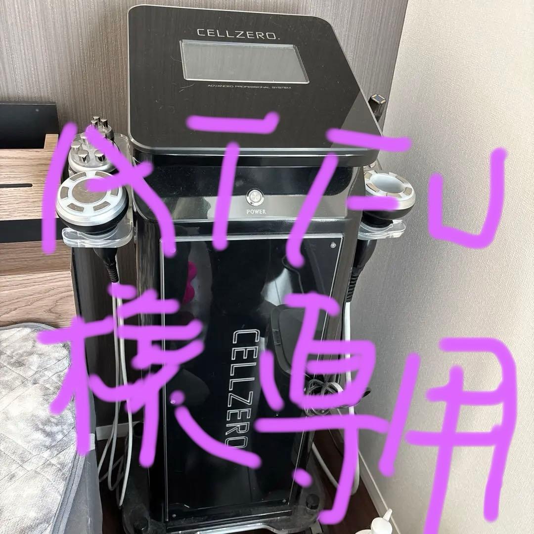 CELLZERO PRO/セルゼロプロ エステマシン じぶんdeエステ - メルカリ