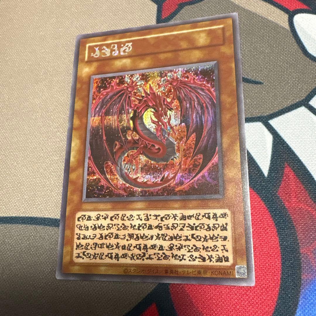 ウリア　原作絵　シークレット 遊戯王 神炎皇ウリア アニメ 原作絵 シークレット - メルカリ