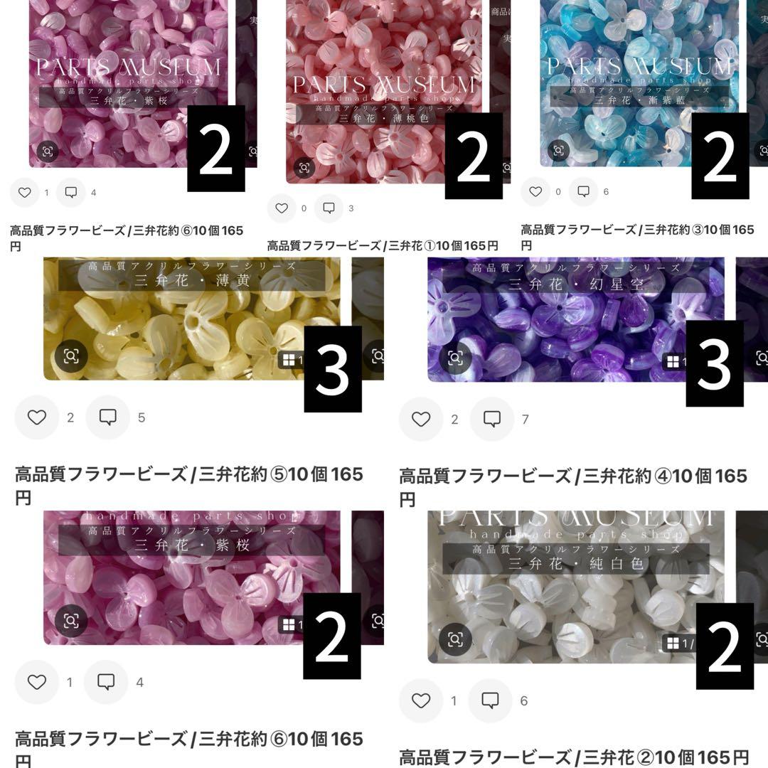 お客様専用ページ】Setsuna様 8/1までお取り置き可能 - メルカリ