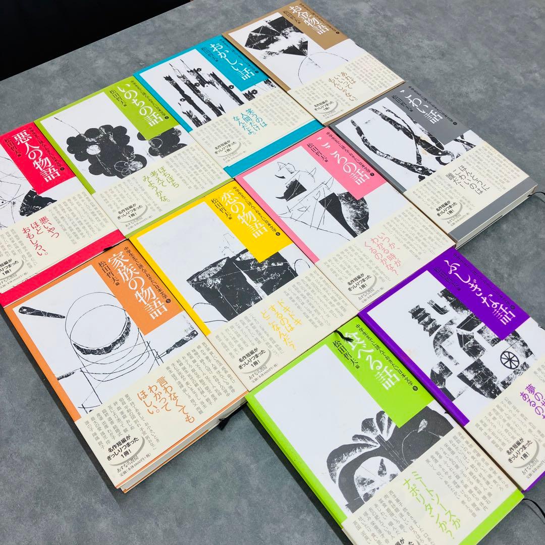 美品☆ 中学生までに読んでおきたい 日本文学 松田哲夫編 全10巻セット