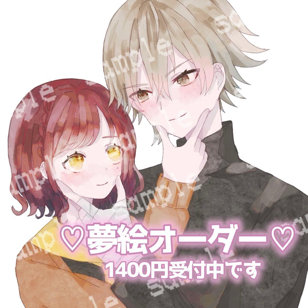 ポストカード 夢絵 オーダー - メルカリ