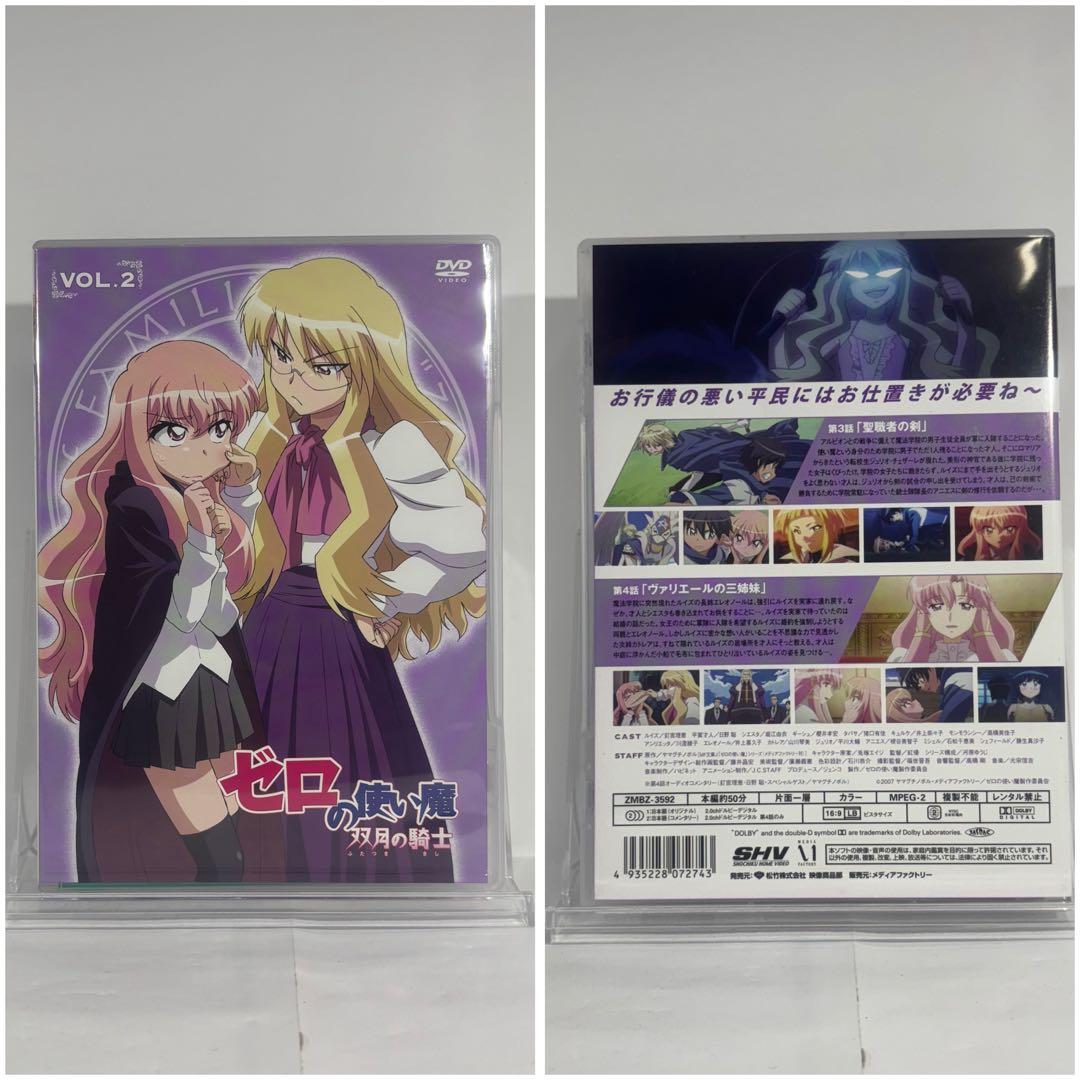 【一部未開封品】ゼロの使い魔 DVD２-6巻 双月の騎士1-6巻 DVD-BOX