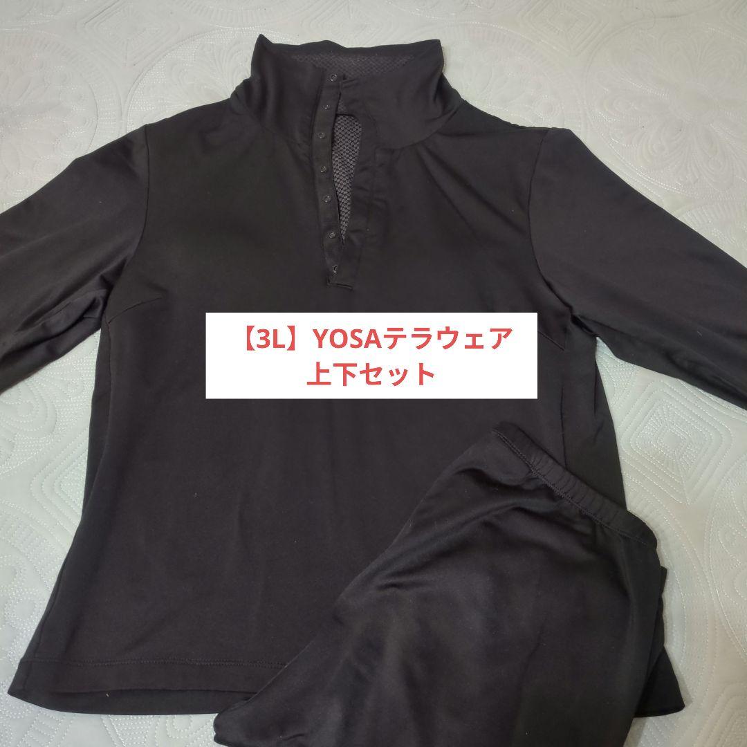 【3Lサイズ】YOSAテラウェア オープンネック&ジップスパッツ 2026年最新】YOSA スパッツの人気アイテム - メルカリ