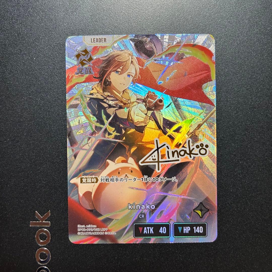 Xross stars kinako LRPP 1枚 + 特典スリーブ11枚 Xross Stars クロスタ kinako CR LRPP サイン入り - メルカリ