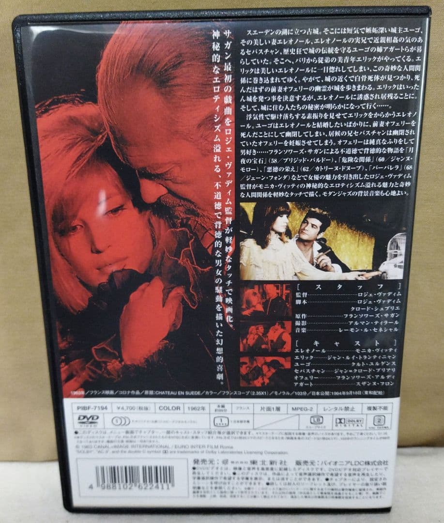 スエーデンの城(´62スイス/仏)