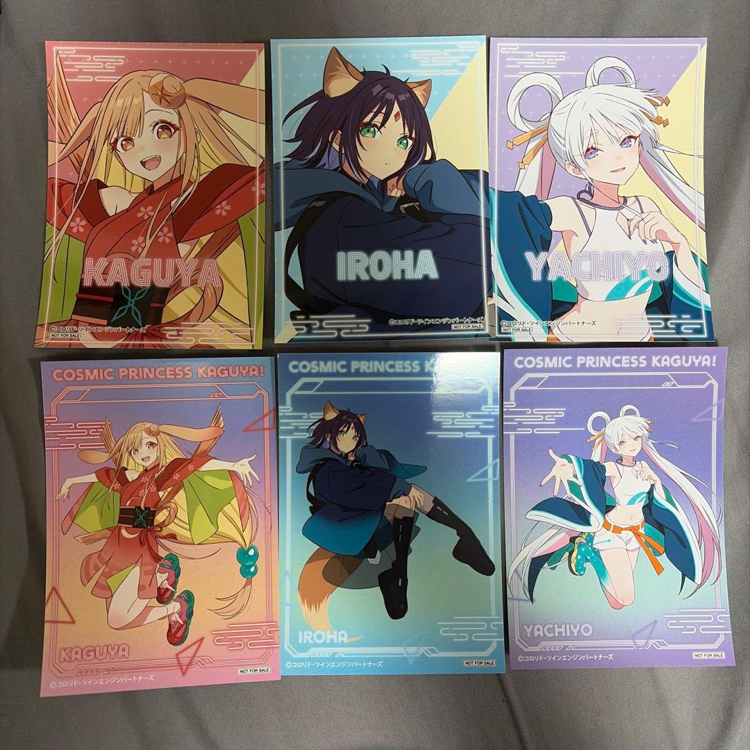 超かぐや姫！ 特典 ブロマイド かぐや 月見ヤチヨ 酒寄彩葉 コンプ