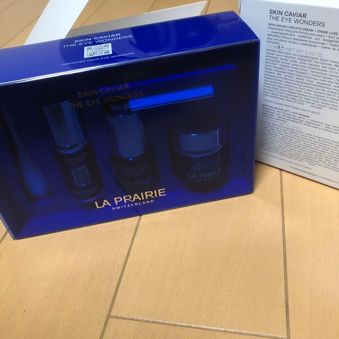 (急遽お値下げ)ラプレリーSCアイワンダーコフレ ラ・プレリーのスキンキャビアコレクションから「SC デイ＆ナイト