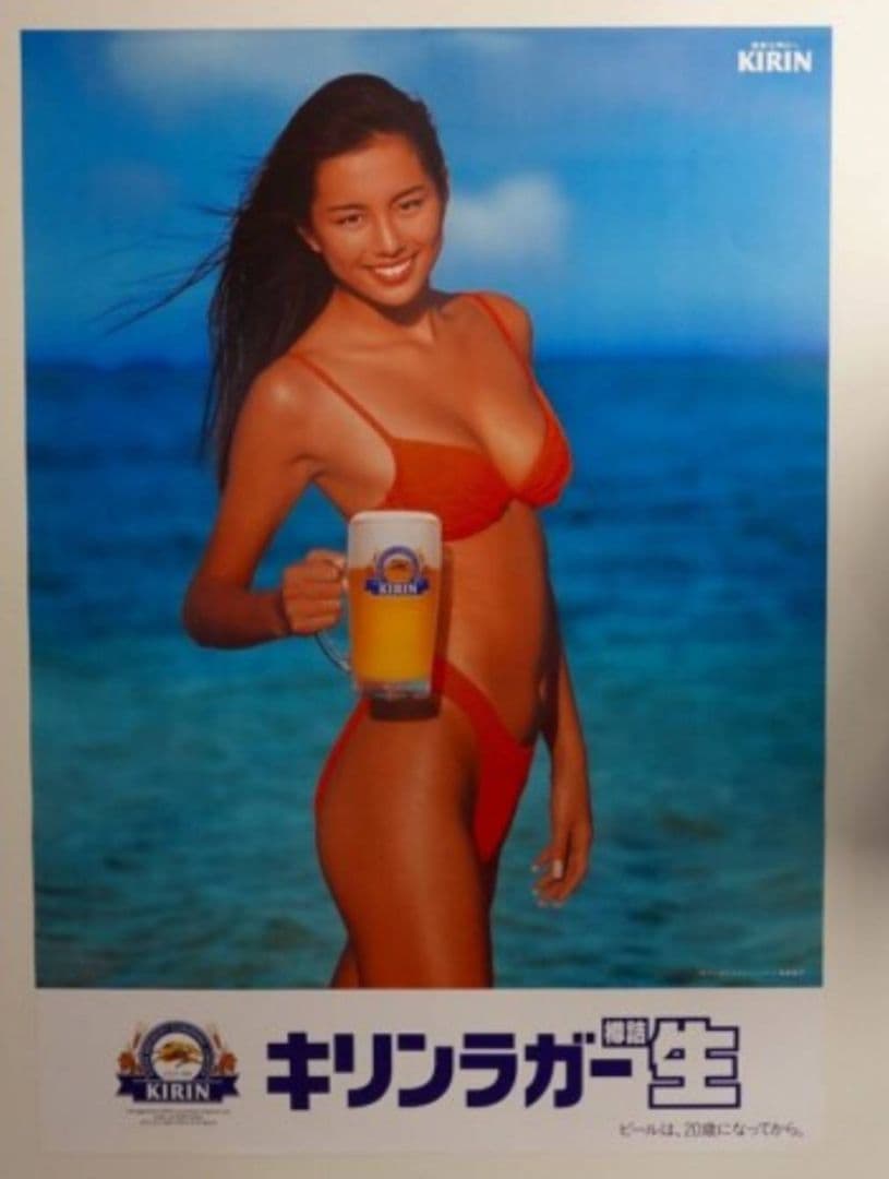 当時物】米倉涼子 キリンビール ポスター B2サイズ ビキニ 水着 - メルカリ