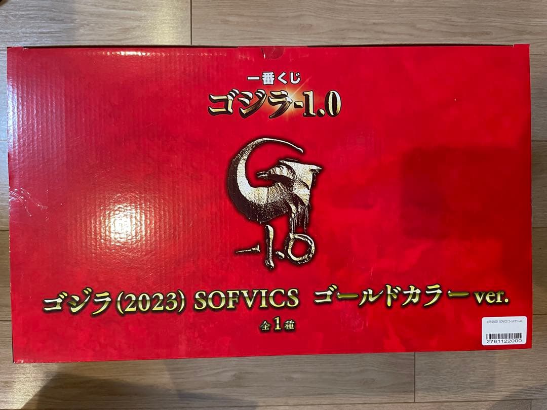 一番くじ ゴジラ（2023） SOFVICS ゴールドカラーver フィギュア