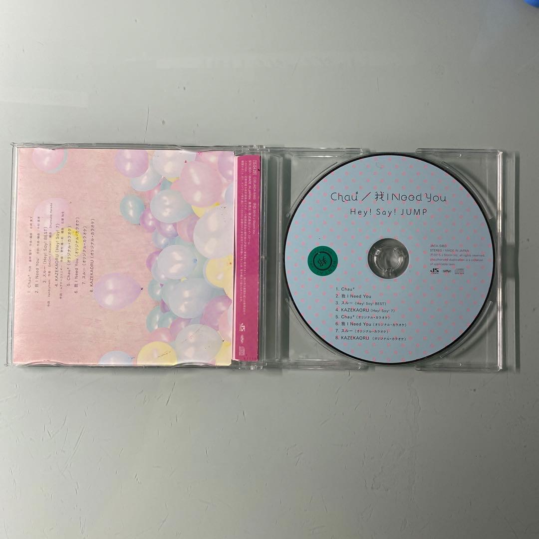 CD Hey!Say!JUMP / Chau#/我 I Need You - メルカリ