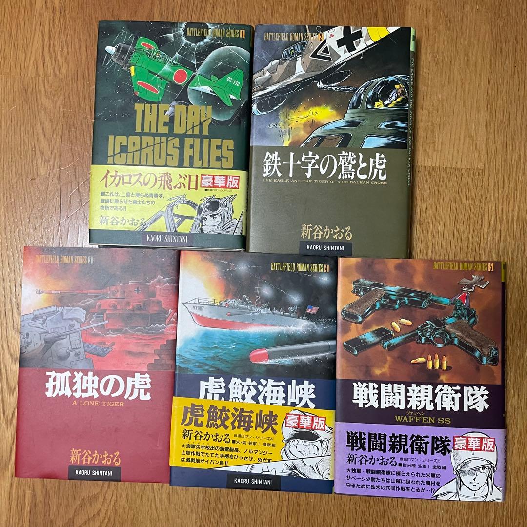 再お値下げ☆新谷かおる 作品 65冊 コミック 漫画 マンガ セット