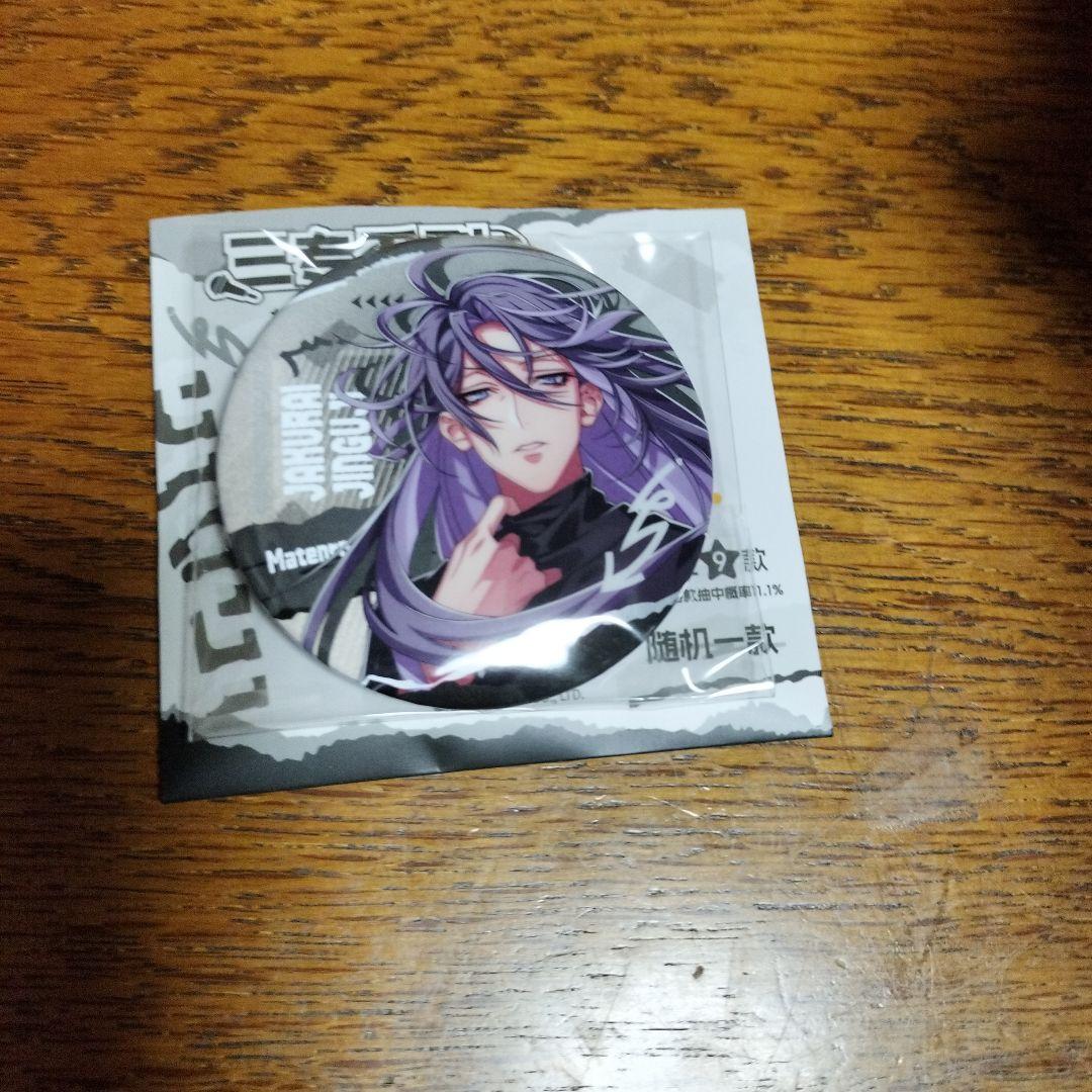 ヒプノシスマイク 中国限定 神宮寺寂雷 缶バッジ - メルカリ