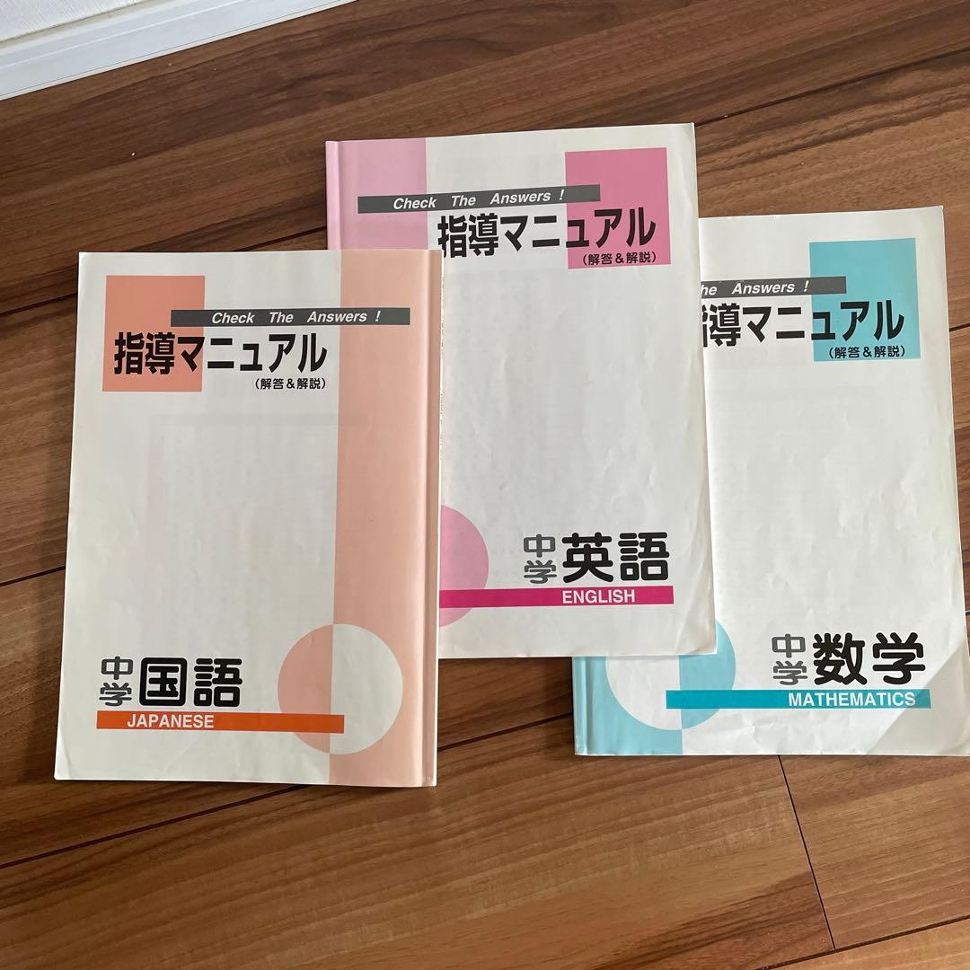 ファーストマニュアルＡ　AＪセット　13冊