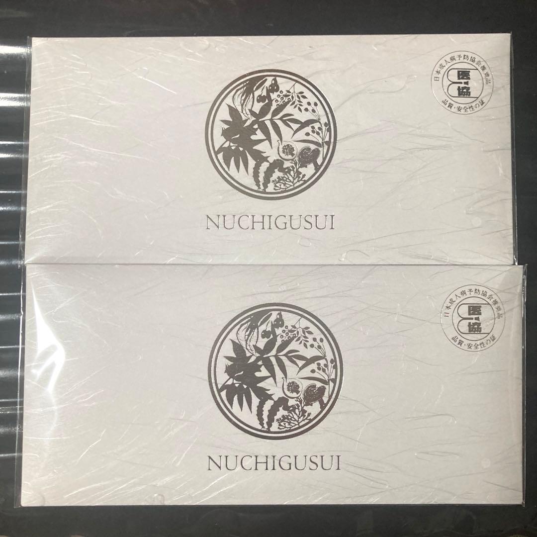 和漢酵素 NUCHIGUSUI ぬちぐすい 2箱