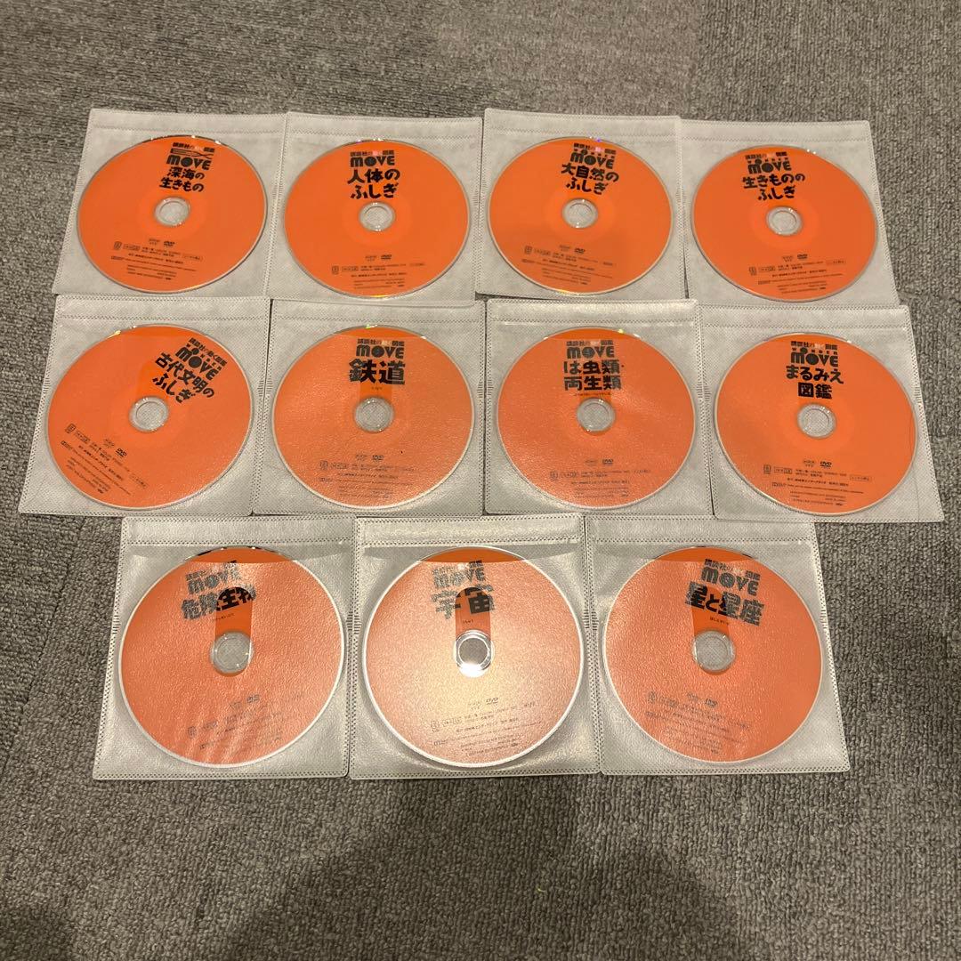 講談社　動く図鑑　move セット売　move図鑑　DVDのみ　宿題　自由研究 講談社の動く図鑑MOVE(DVD付き) 既刊11巻セット |本 | 通販 | Amazon