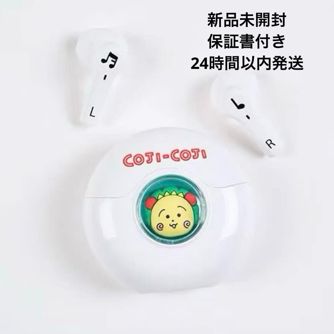 新品未開封 コジコジ ワイヤレスイヤフォン COJI‐COJIコラボ2026