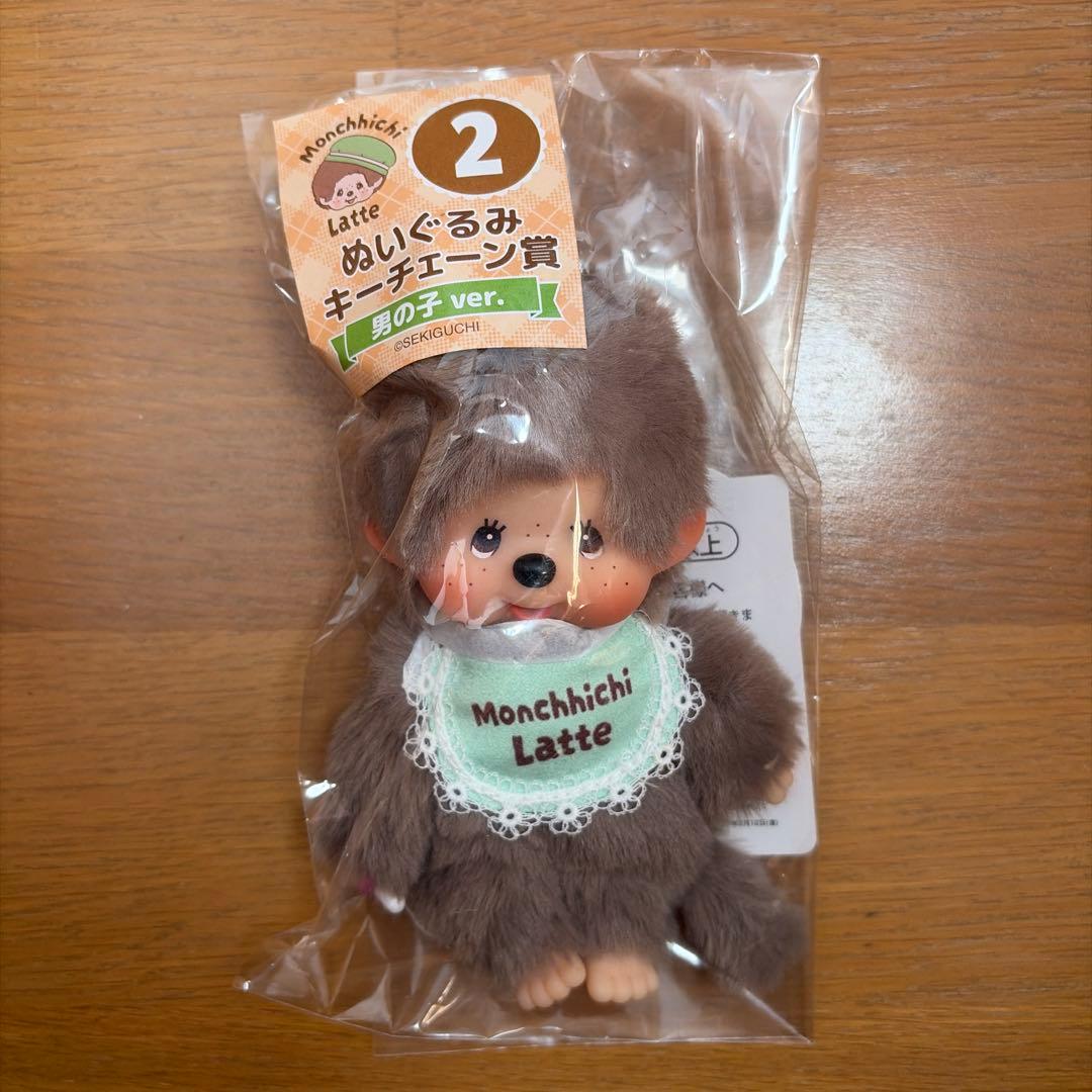 モンチッチエンタメくじ 2 ぬいぐるみキーチェーン賞 男の子ver