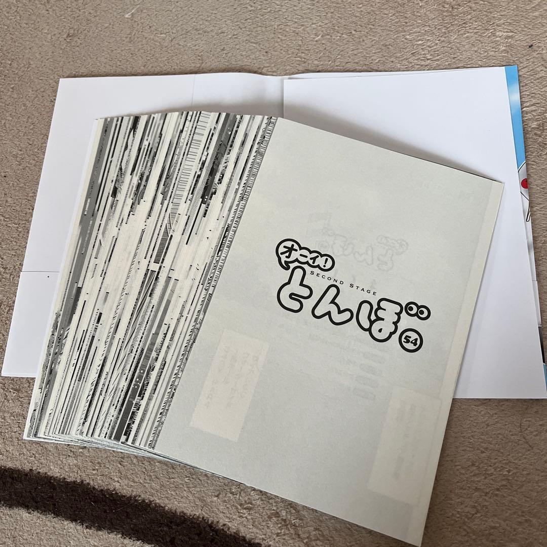 【裁断済み】オーイ!とんぼ セット（1巻〜54巻）